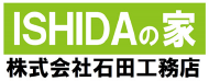 ISHIDAの家 株式会社石田工務店