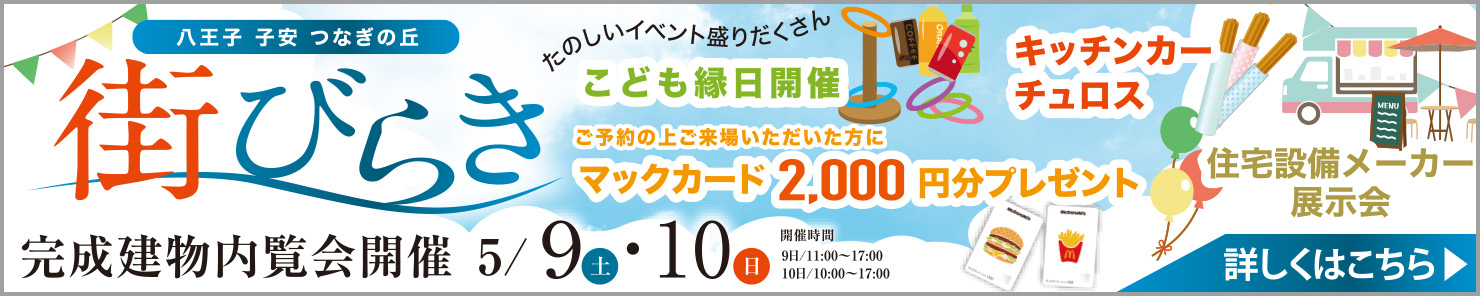 構造現場見学会開催